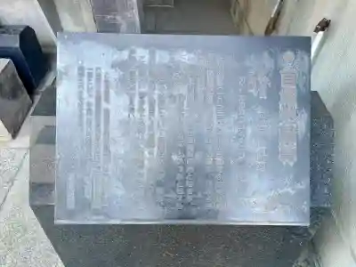 正福寺(東京都)