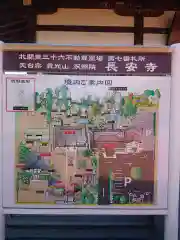 長安寺の建物その他