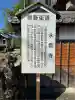 永昌寺(三重県)