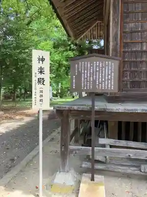 作楽神社のその他建物