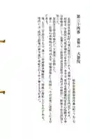 大徳院の御朱印