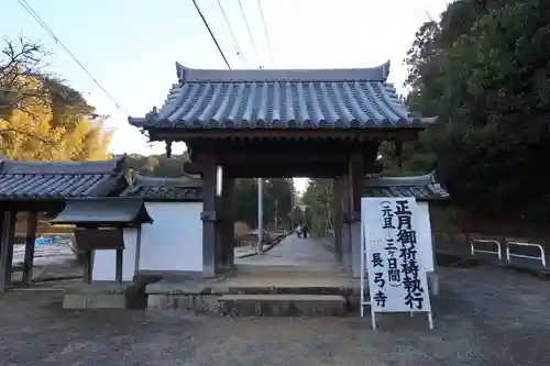 長弓寺の山門