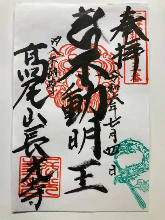 長光寺(神奈川県)