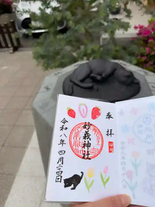 駒込妙義神社の{uncategorized: "未分類", other: "その他", undefined: "問題あり", building: "その他建物", grave: "お墓", sacred_gate: "鳥居", guardian: "狛犬", statue: "像", buddha: "仏像", history: "歴史", nature: "自然", garden: "庭園", animal: "動物", pagoda: "塔", temizu: "手水舎", mountain_gate: "山門・神門", sanctuary: "本殿・本堂", subordinate: "末社・摂社", art: "芸術", scenery: "景色", jizo: "地蔵", ema: "絵馬", goshuin: "御朱印", omikuji: "おみくじ", items: "授与品その他", amulet: "お守り", goshuincho: "御朱印帳", eats: "食事", festival: "お祭り", votive_dance: "神楽", shichigosan: "七五三参", wedding: "結婚式", experience: "体験その他", initially: "初詣", around: "周辺", anti_infection: "感染症対策"}