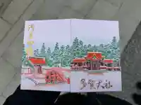 多賀大社の{uncategorized: "未分類", other: "その他", undefined: "問題あり", building: "その他建物", grave: "お墓", sacred_gate: "鳥居", guardian: "狛犬", statue: "像", buddha: "仏像", history: "歴史", nature: "自然", garden: "庭園", animal: "動物", pagoda: "塔", temizu: "手水舎", mountain_gate: "山門・神門", sanctuary: "本殿・本堂", subordinate: "末社・摂社", art: "芸術", scenery: "景色", jizo: "地蔵", ema: "絵馬", goshuin: "御朱印", omikuji: "おみくじ", items: "授与品その他", amulet: "お守り", goshuincho: "御朱印帳", eats: "食事", festival: "お祭り", votive_dance: "神楽", shichigosan: "七五三参", wedding: "結婚式", experience: "体験その他", initially: "初詣", around: "周辺", anti_infection: "感染症対策"}