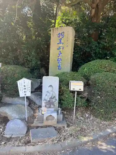 大聖寺（土浦大師不動尊）の{uncategorized: "未分類", other: "その他", undefined: "問題あり", building: "その他建物", grave: "お墓", sacred_gate: "鳥居", guardian: "狛犬", statue: "像", buddha: "仏像", history: "歴史", nature: "自然", garden: "庭園", animal: "動物", pagoda: "塔", temizu: "手水舎", mountain_gate: "山門・神門", sanctuary: "本殿・本堂", subordinate: "末社・摂社", art: "芸術", scenery: "景色", jizo: "地蔵", ema: "絵馬", goshuin: "御朱印", omikuji: "おみくじ", items: "授与品その他", amulet: "お守り", goshuincho: "御朱印帳", eats: "食事", festival: "お祭り", votive_dance: "神楽", shichigosan: "七五三参", wedding: "結婚式", experience: "体験その他", initially: "初詣", around: "周辺", anti_infection: "感染症対策"}