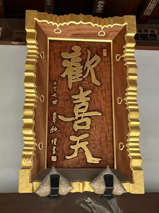 南蔵院(東京都)