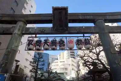 平河天満宮(東京都)