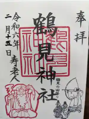 鶴見神社の御朱印