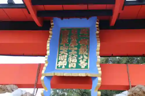 宝来山神社のその他建物