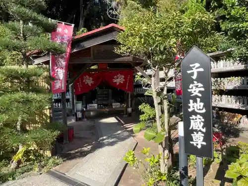 定泉寺(神奈川県)
