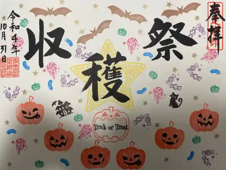 寺岡山元三大師(栃木県)