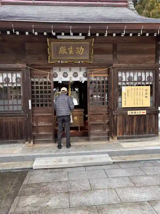 功霊殿(富山県)