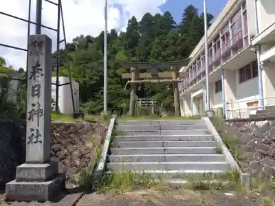 春日神社(福井県)