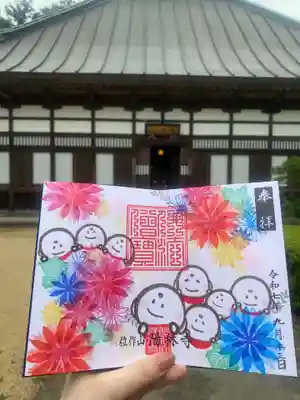 陽林寺(福島県)