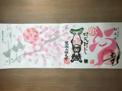 桜まつり限定御朱印