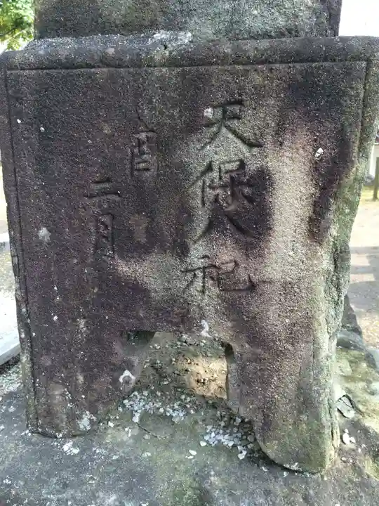 春日神社(福岡県)