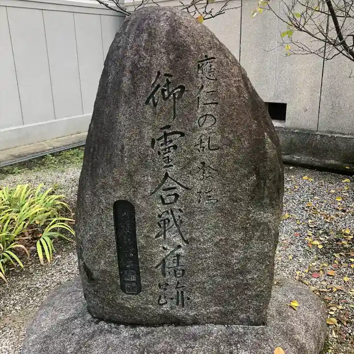 御霊神社(上御霊神社)のその他建物