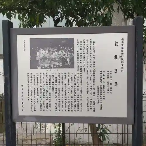 八坂神社(神奈川県)