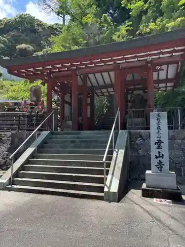 霊山寺(大分県)