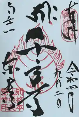 東長寺(福岡県)