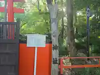 河合神社(鴨川合坐小社宅神社)(京都府)