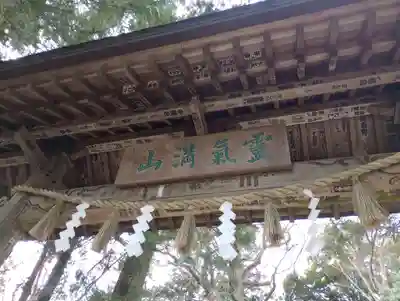 高尾山薬王院のその他建物