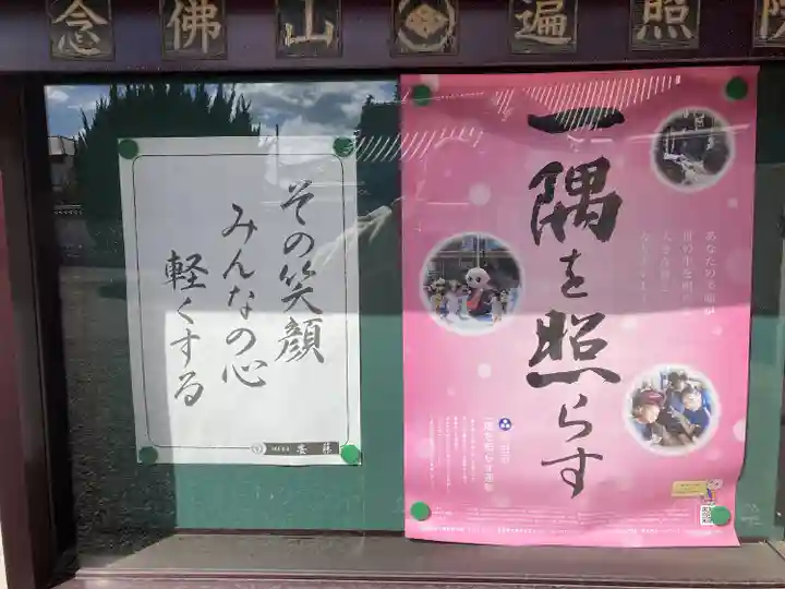 教信寺のその他建物