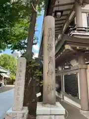 湯島天満宮(東京都)