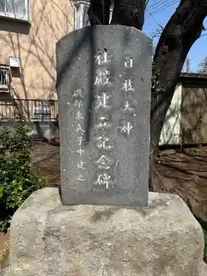 日枝神社の{uncategorized: "未分類", other: "その他", undefined: "問題あり", building: "その他建物", grave: "お墓", sacred_gate: "鳥居", guardian: "狛犬", statue: "像", buddha: "仏像", history: "歴史", nature: "自然", garden: "庭園", animal: "動物", pagoda: "塔", temizu: "手水舎", mountain_gate: "山門・神門", sanctuary: "本殿・本堂", subordinate: "末社・摂社", art: "芸術", scenery: "景色", jizo: "地蔵", ema: "絵馬", goshuin: "御朱印", omikuji: "おみくじ", items: "授与品その他", amulet: "お守り", goshuincho: "御朱印帳", eats: "食事", festival: "お祭り", votive_dance: "神楽", shichigosan: "七五三参", wedding: "結婚式", experience: "体験その他", initially: "初詣", around: "周辺", anti_infection: "感染症対策"}