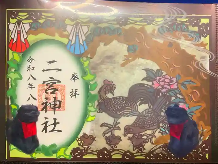 切り絵御朱印