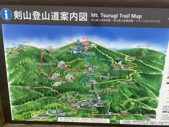 劔山本宮宝蔵石神社(徳島県)