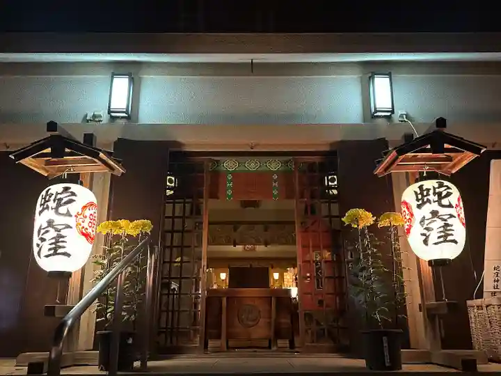 蛇窪神社(東京都)