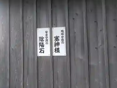 鎮懐石八幡宮のその他建物