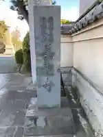 善福寺のその他建物