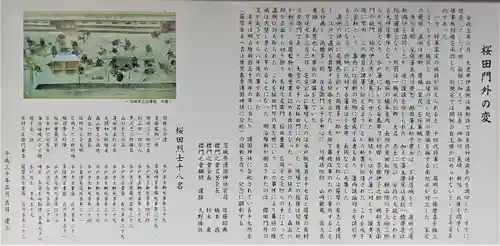 茨城縣護國神社(茨城県)