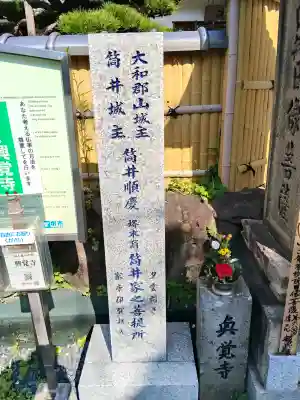 興覚寺(大阪府)