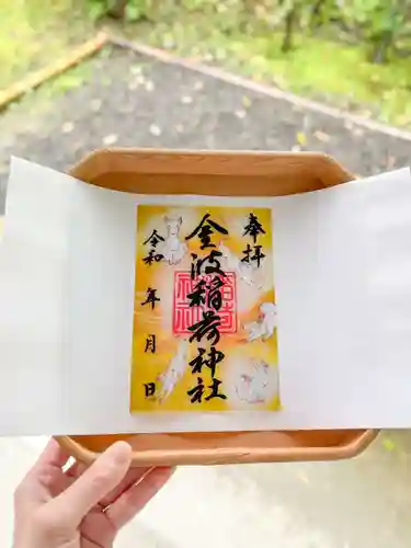 福母八幡宮の御朱印