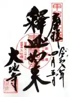 大池寺(滋賀県)