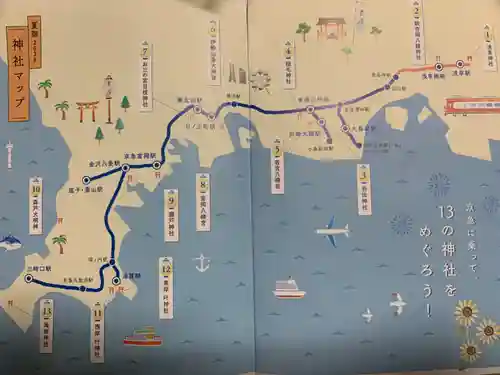 海南神社の授与品その他