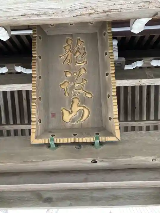 満福寺のその他建物