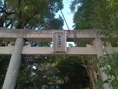 等乃伎神社(大阪府)