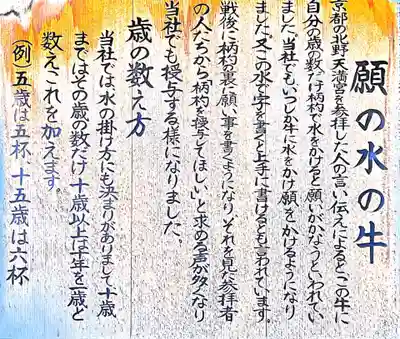 櫻天神社の歴史