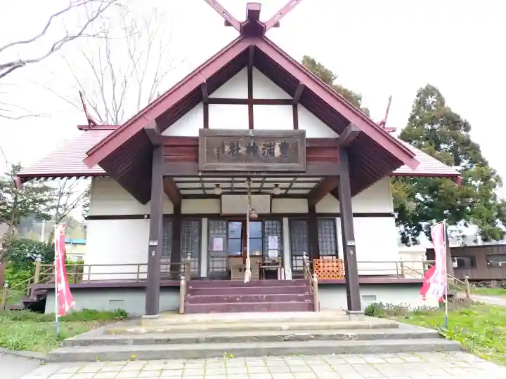 豊浦神社の{uncategorized: "未分類", other: "その他", undefined: "問題あり", building: "その他建物", grave: "お墓", sacred_gate: "鳥居", guardian: "狛犬", statue: "像", buddha: "仏像", history: "歴史", nature: "自然", garden: "庭園", animal: "動物", pagoda: "塔", temizu: "手水舎", mountain_gate: "山門・神門", sanctuary: "本殿・本堂", subordinate: "末社・摂社", art: "芸術", scenery: "景色", jizo: "地蔵", ema: "絵馬", goshuin: "御朱印", omikuji: "おみくじ", items: "授与品その他", amulet: "お守り", goshuincho: "御朱印帳", eats: "食事", festival: "お祭り", votive_dance: "神楽", shichigosan: "七五三参", wedding: "結婚式", experience: "体験その他", initially: "初詣", around: "周辺", anti_infection: "感染症対策"}