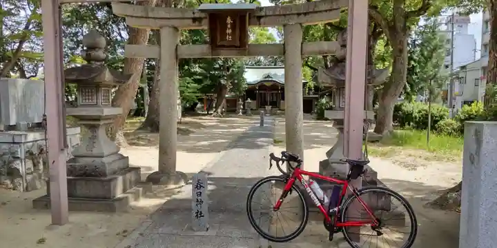 宮田春日神社(大阪府)