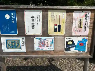 溝旗神社（肇國神社）(岐阜県)