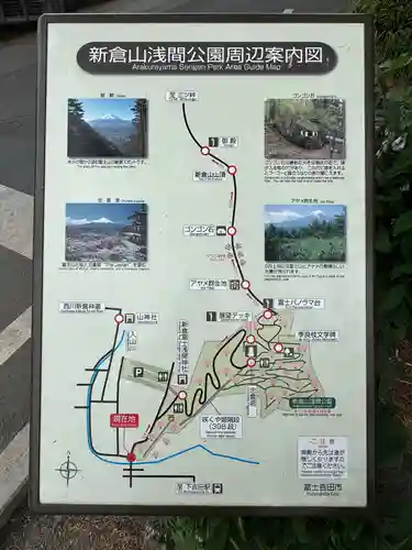 新倉富士浅間神社(山梨県)