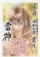 冠稲荷神社(群馬県)