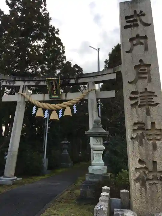 舟津神社の鳥居
