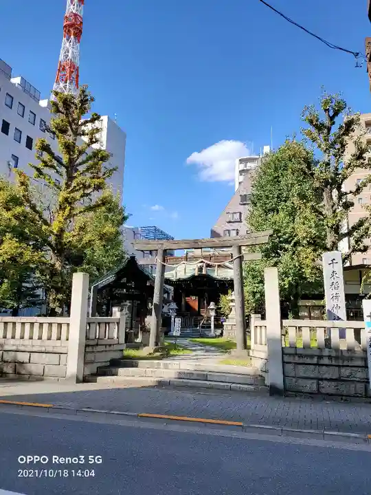 千束稲荷神社(東京都)